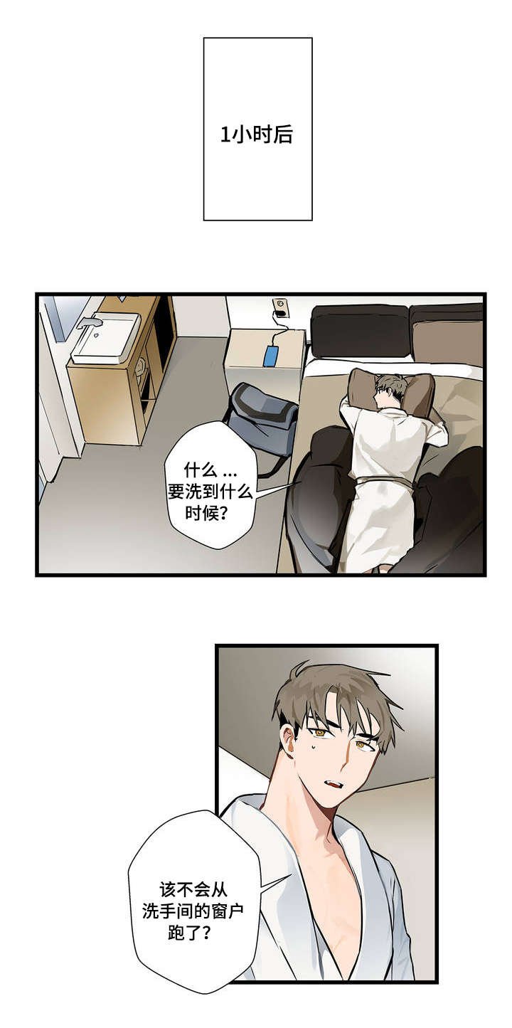 第3章：认可