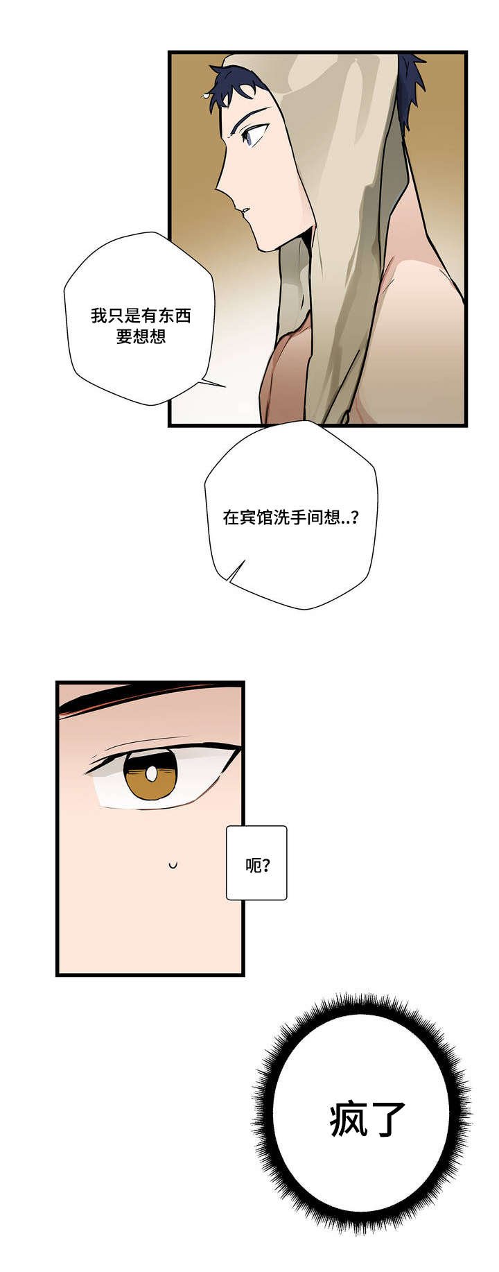 第3章：认可