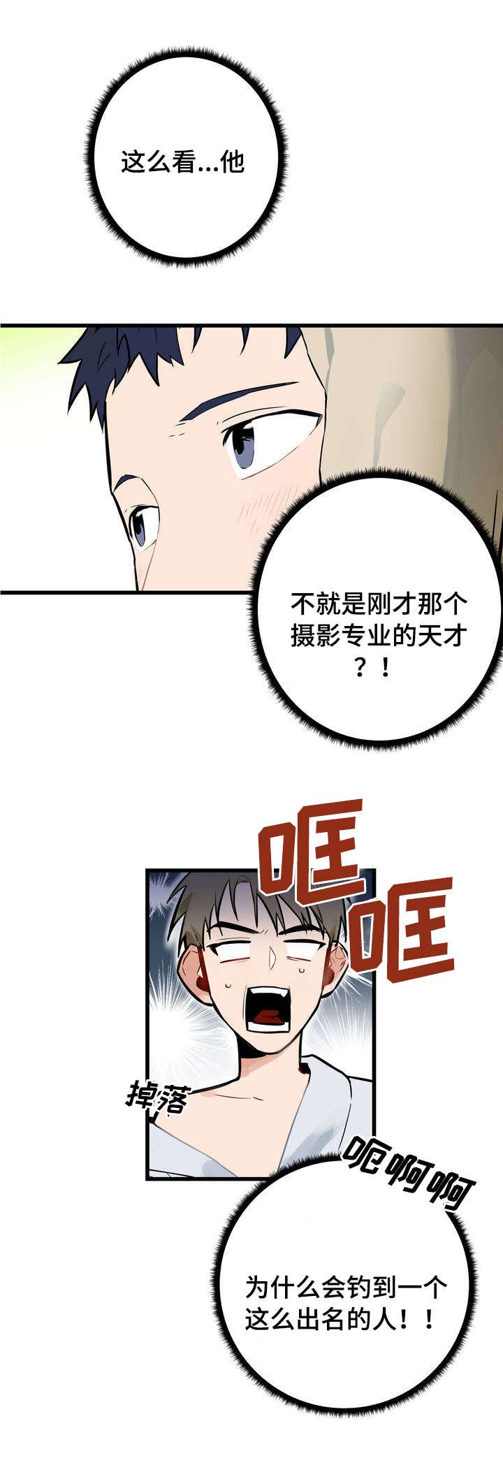 第3章：认可