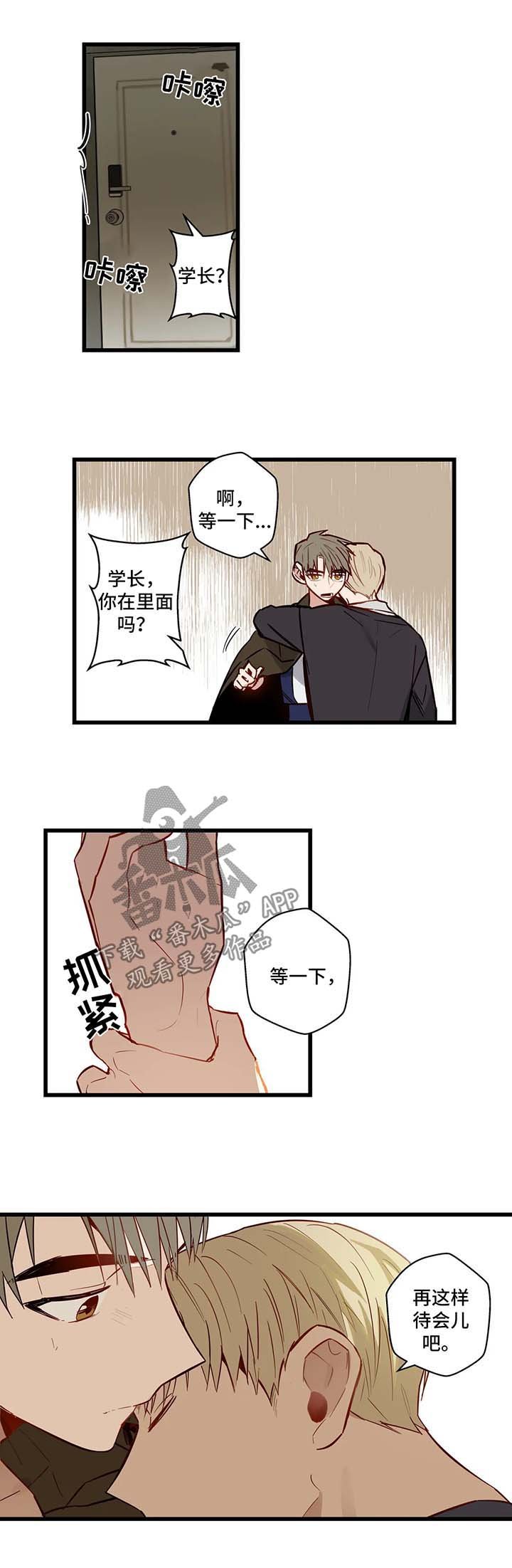 第30章：谈话
