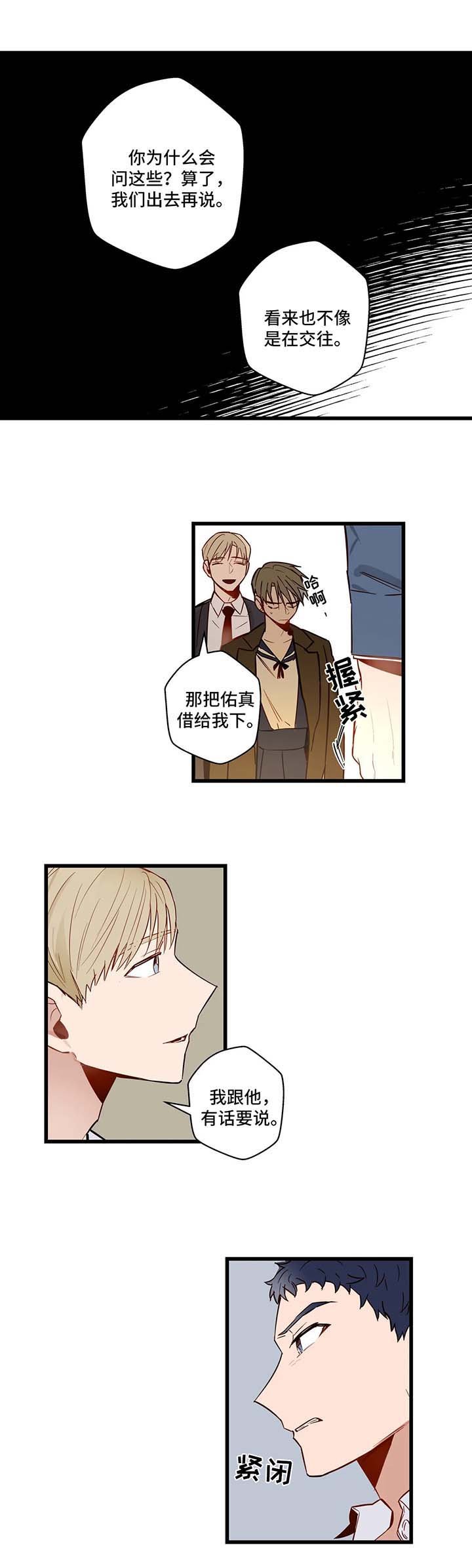 第30章：谈话