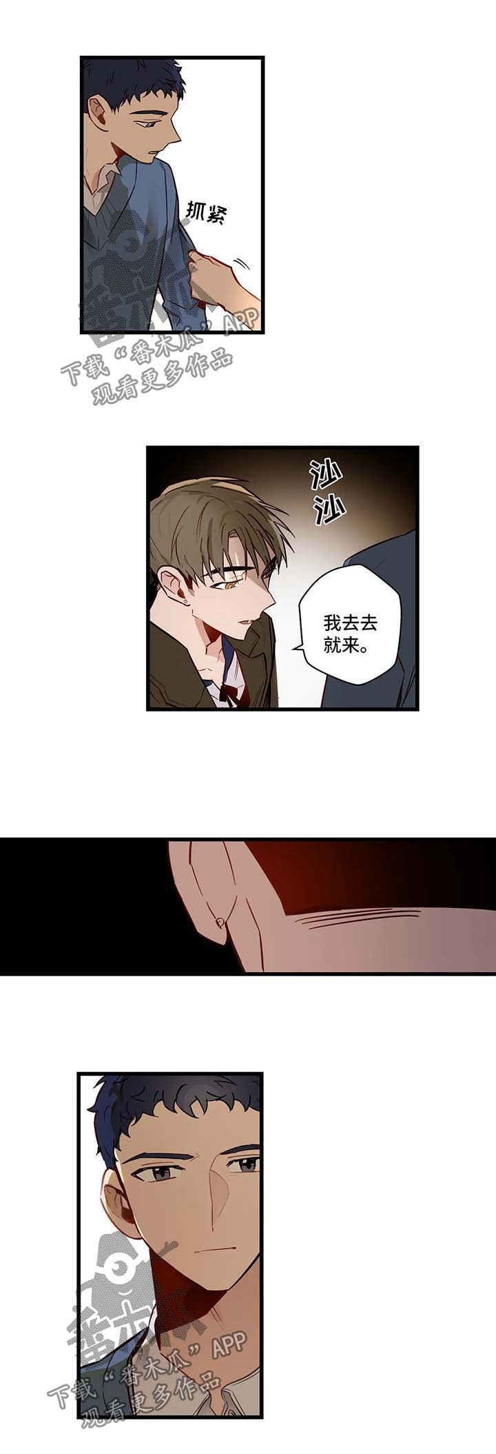 第30章：谈话