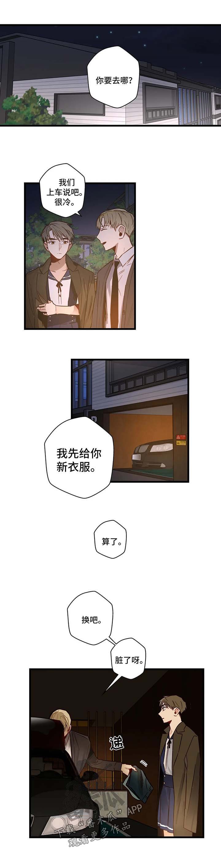 第31章：一直都爱你