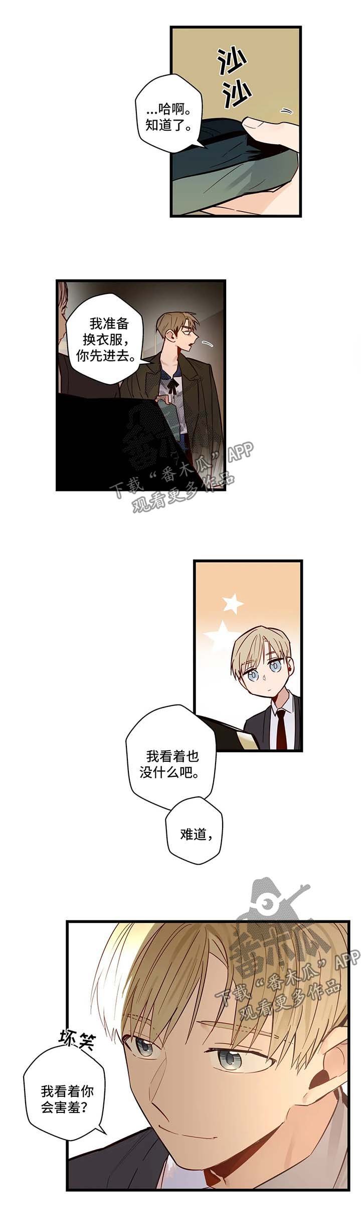 第31章：一直都爱你