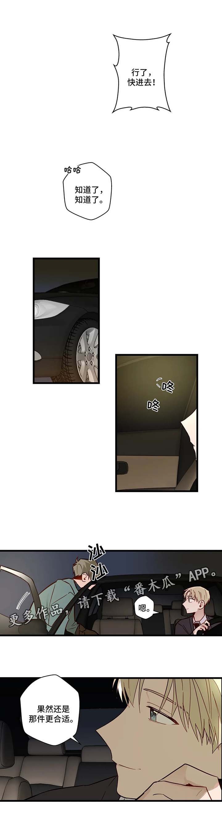 第31章：一直都爱你