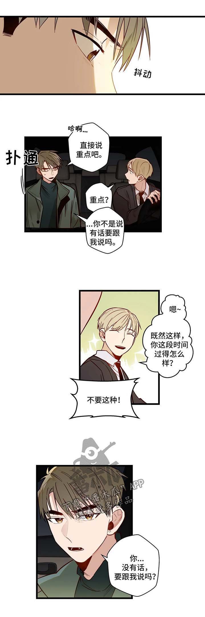 第31章：一直都爱你