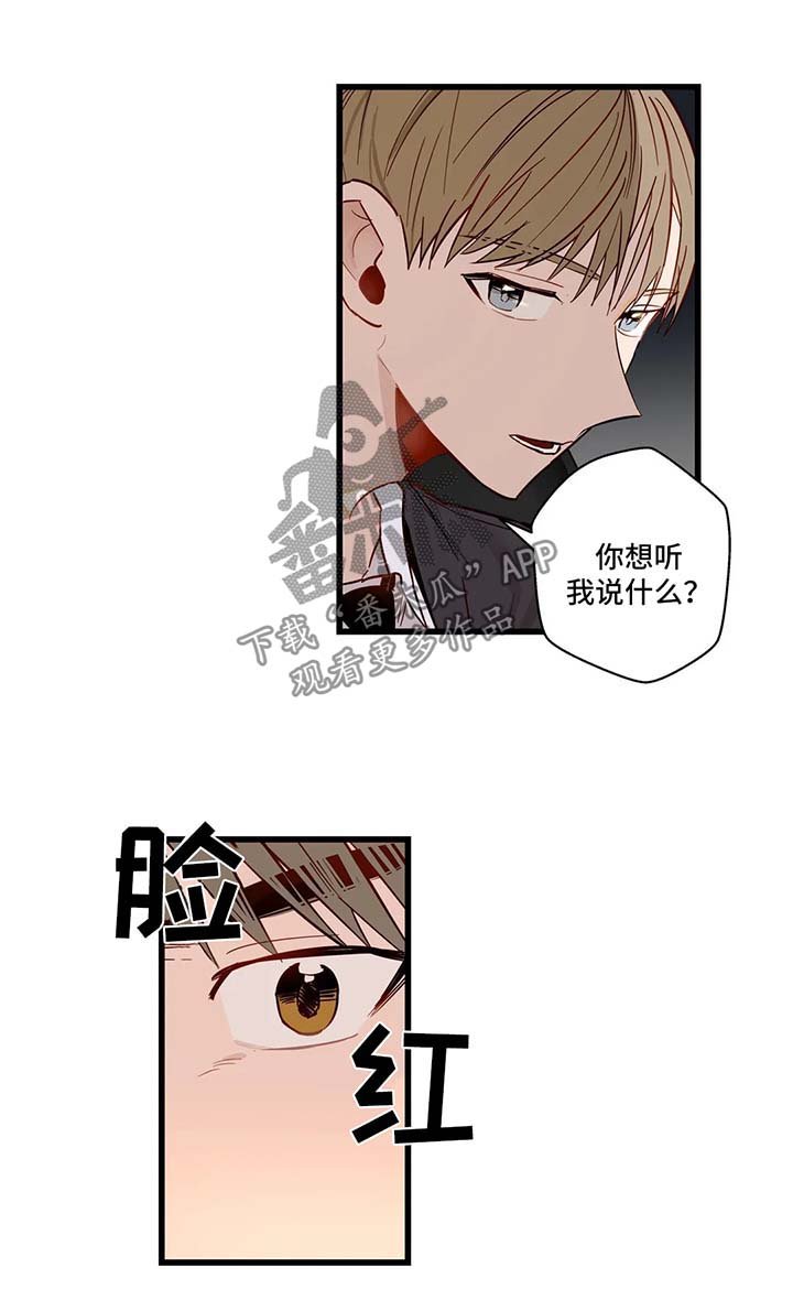 第31章：一直都爱你