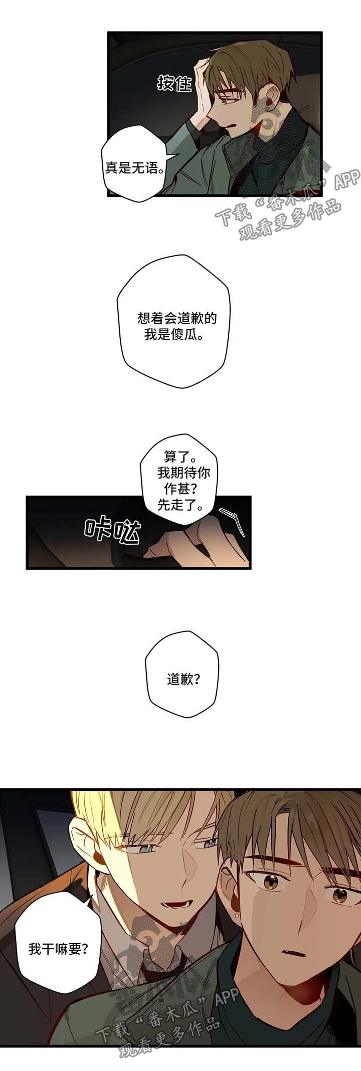 第31章：一直都爱你