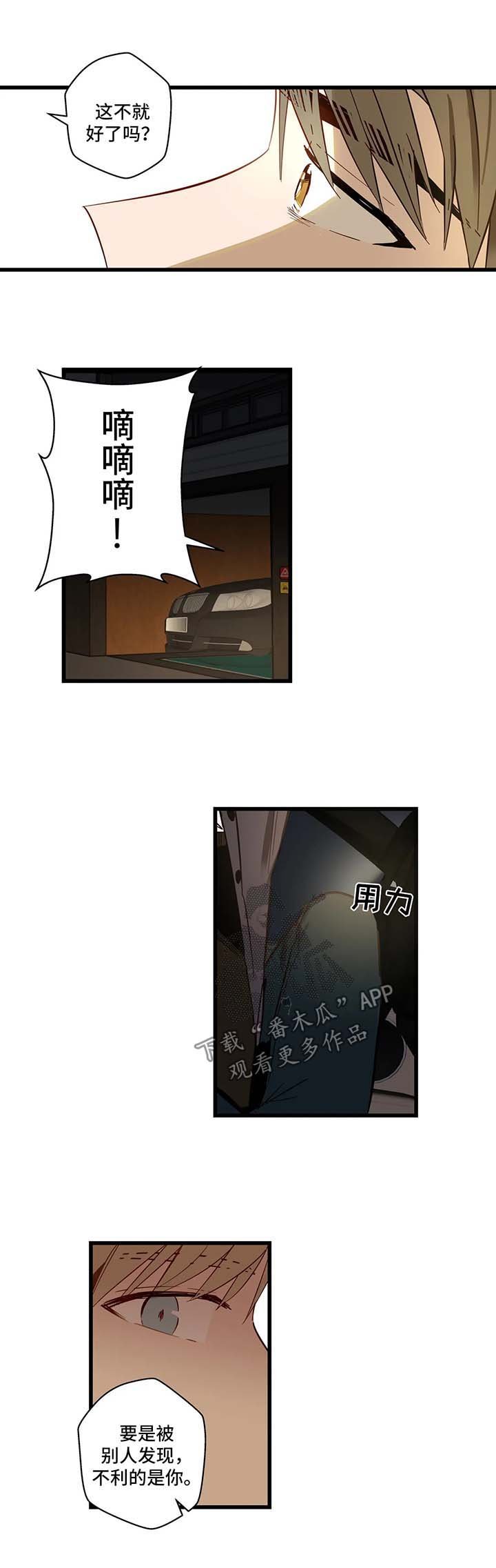 第31章：一直都爱你