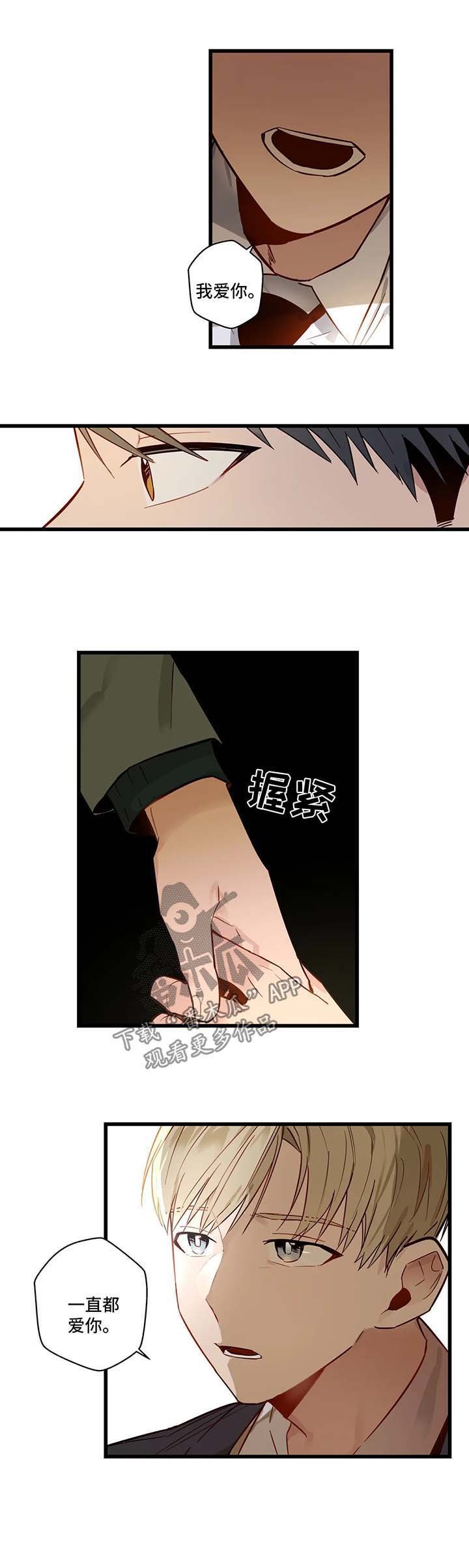 第31章：一直都爱你