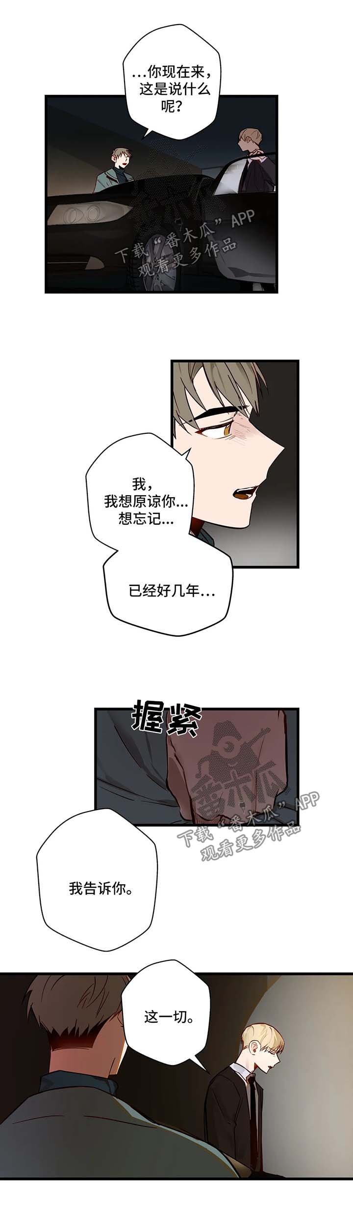 第32章：欺骗