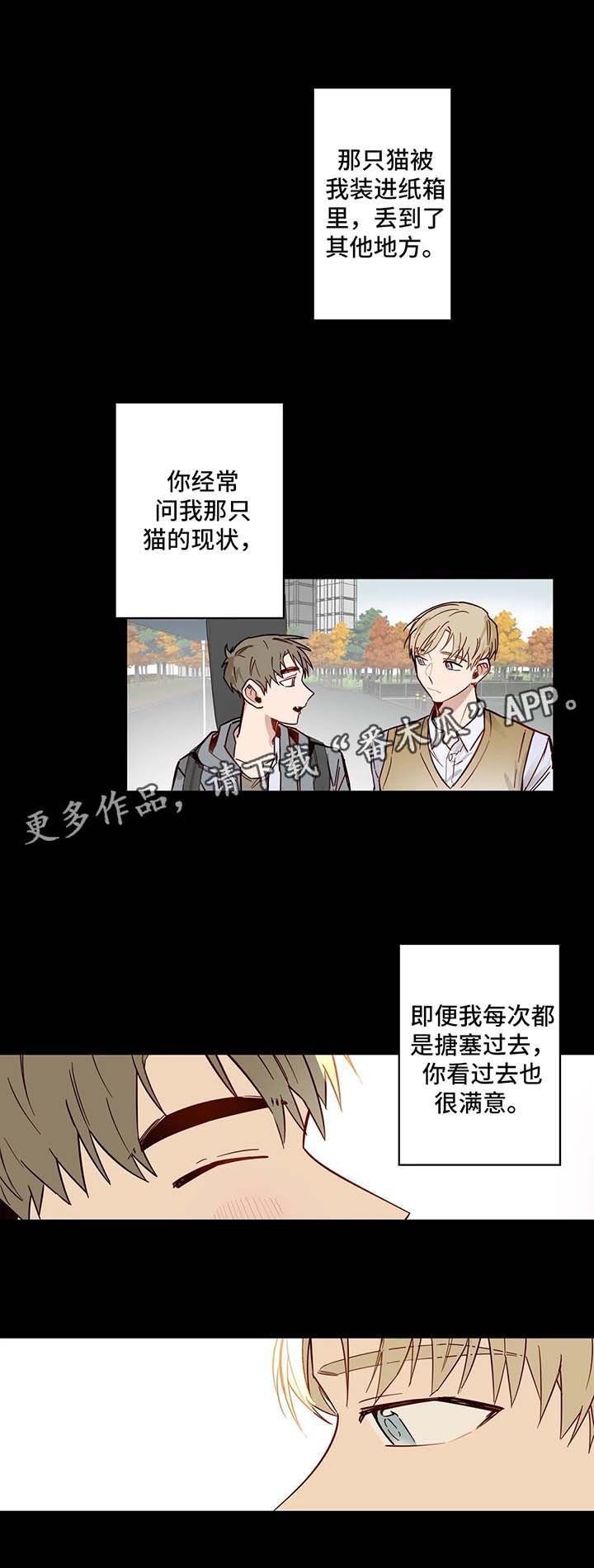 第32章：欺骗