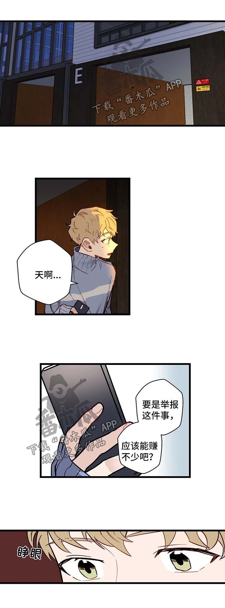 第33章：错过