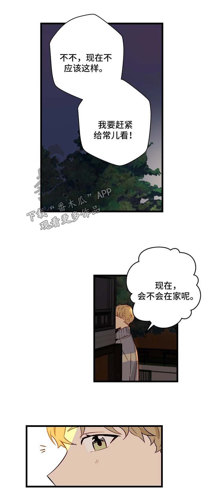 第33章：错过