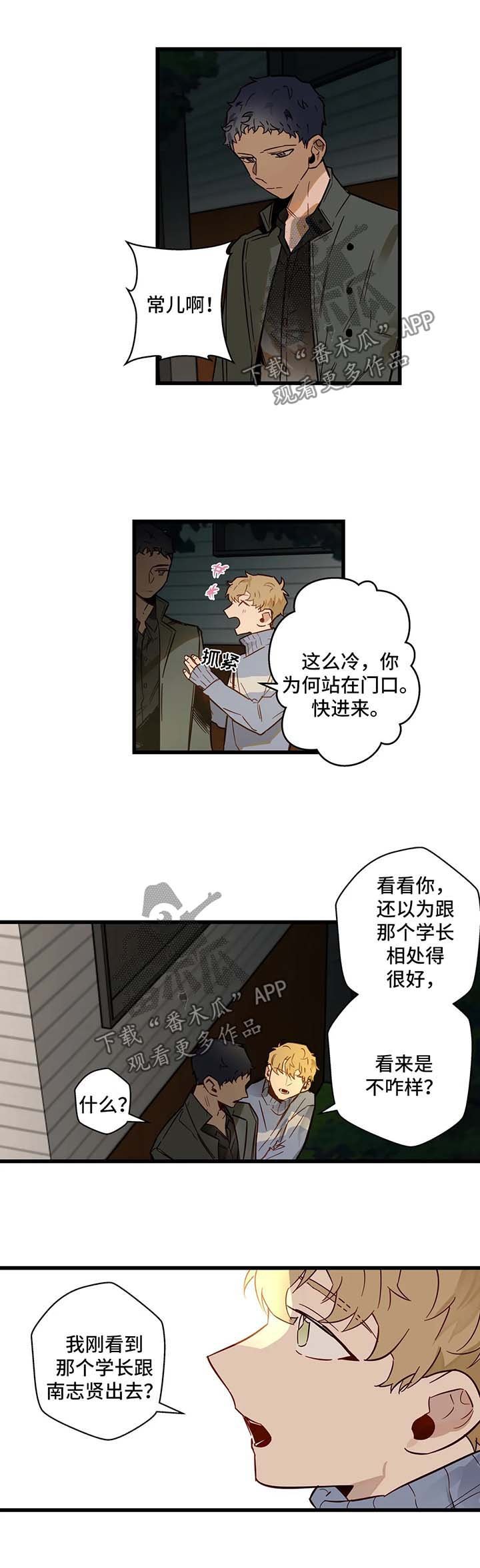第33章：错过