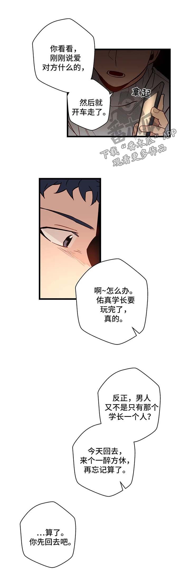 第33章：错过