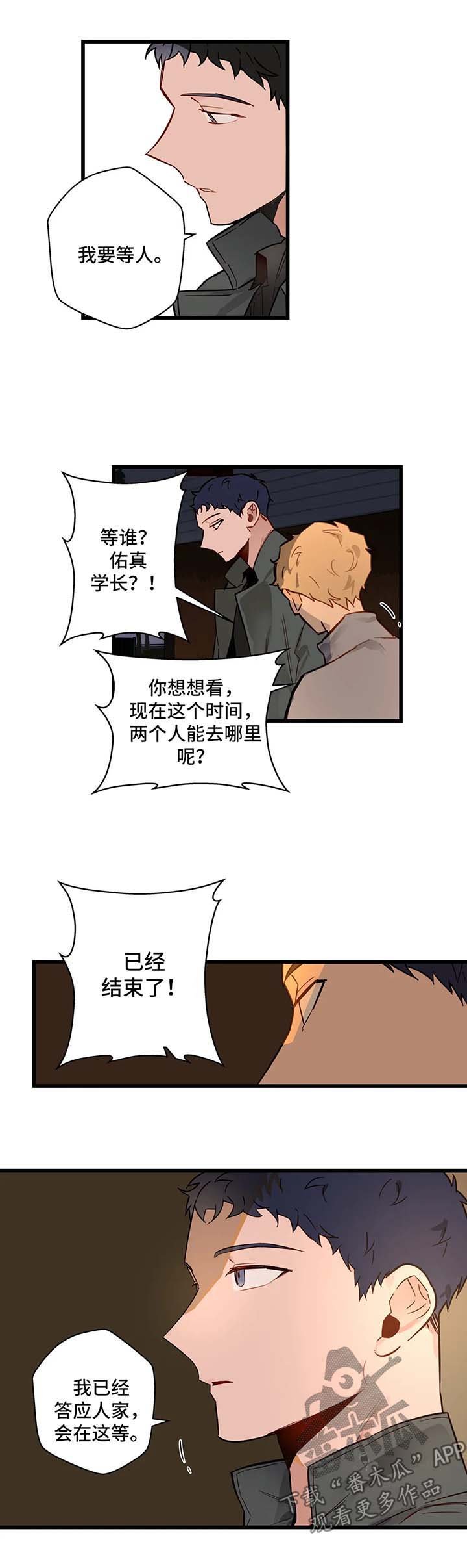 第33章：错过