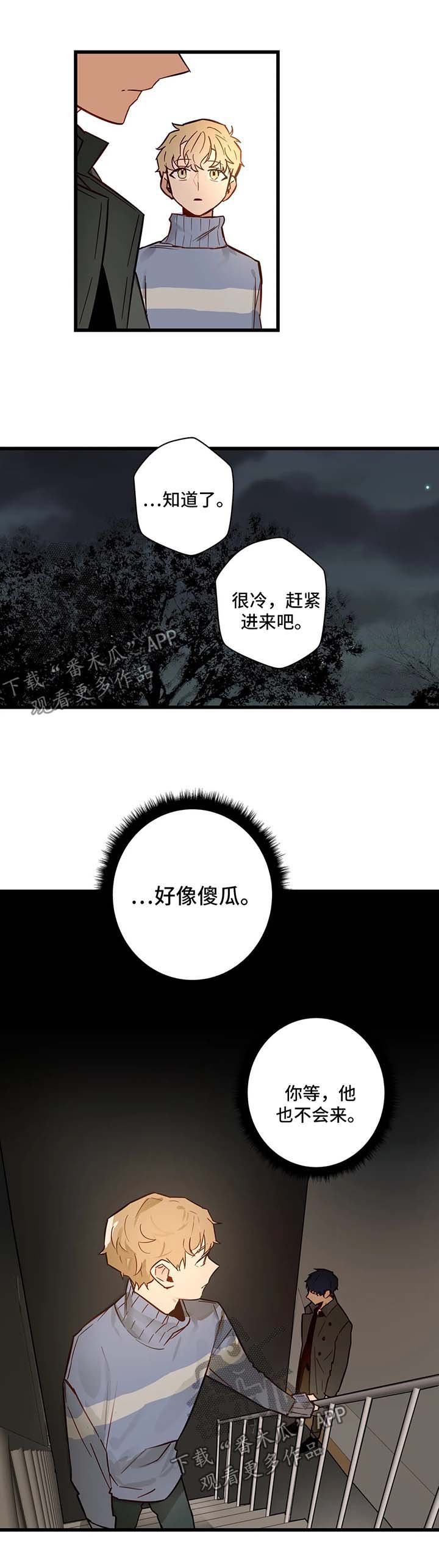 第33章：错过