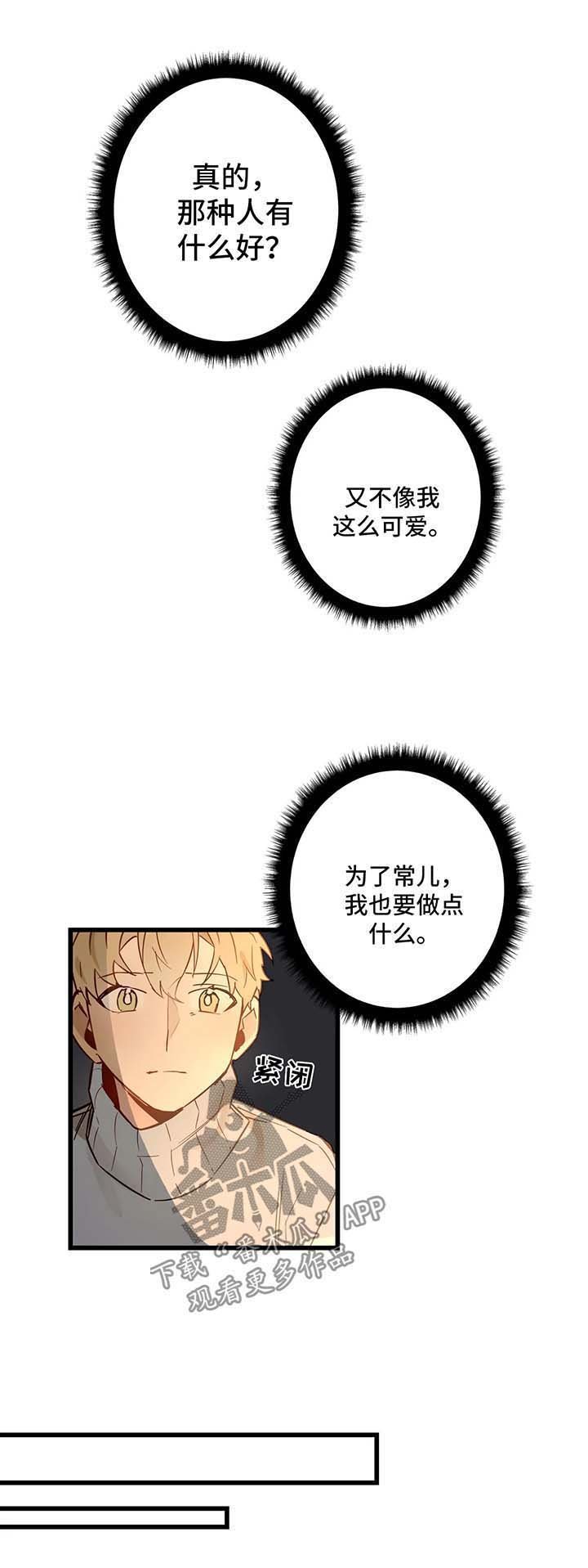第33章：错过