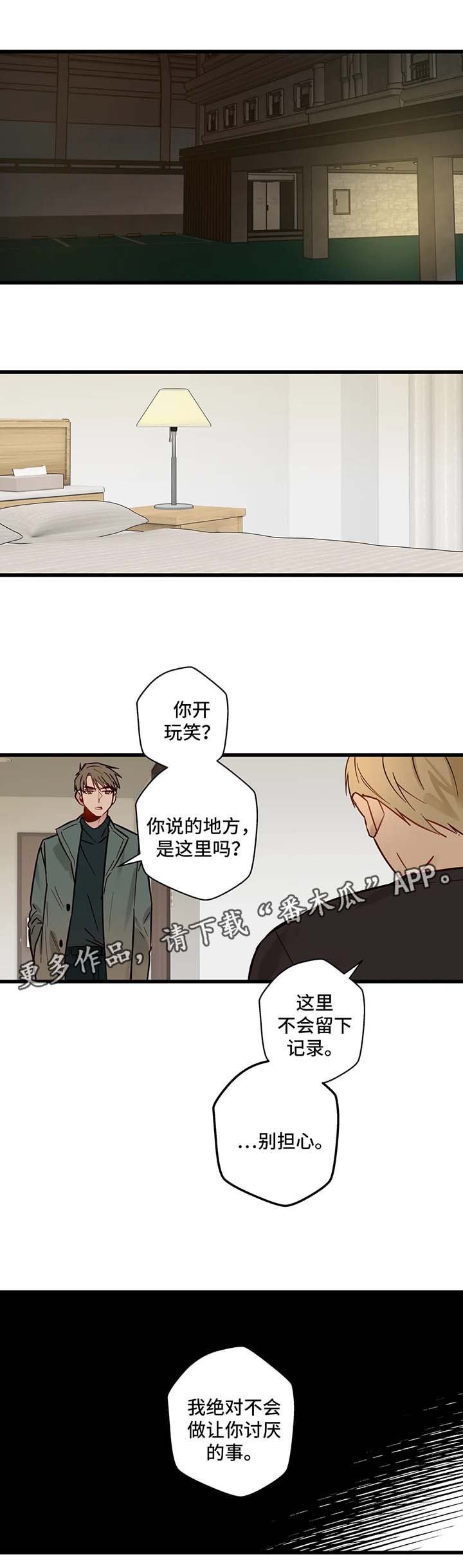 第33章：错过