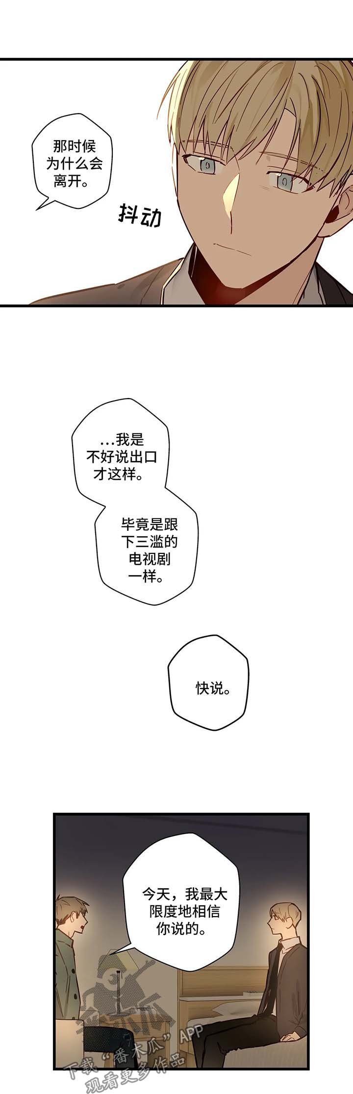 第33章：错过