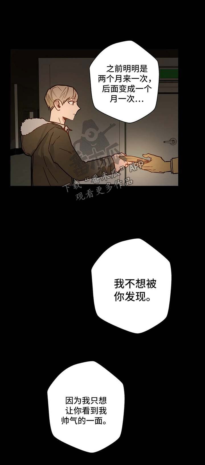 第33章：错过