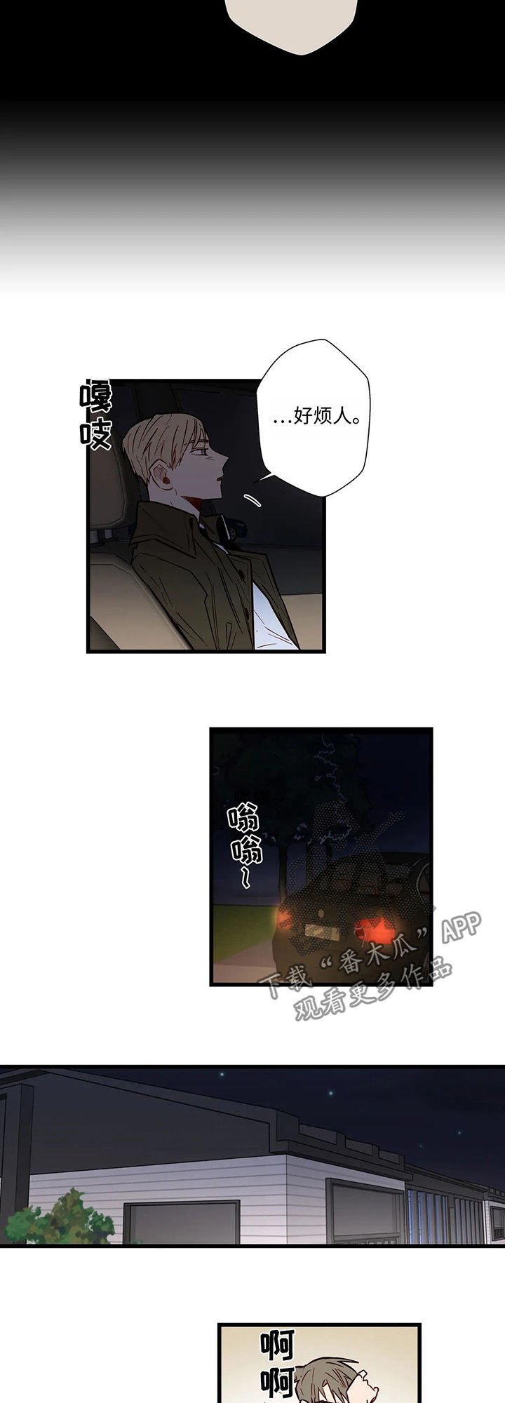 第34章：我俩并不熟
