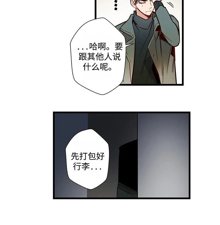第34章：我俩并不熟