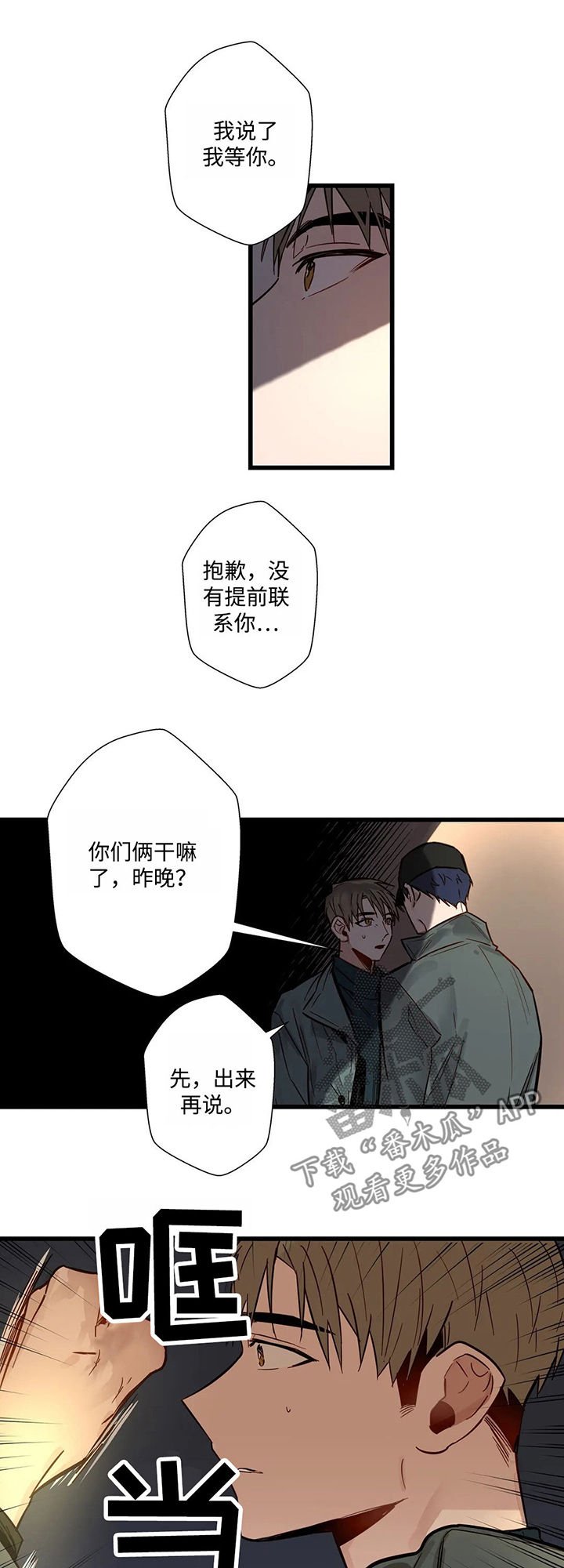 第34章：我俩并不熟