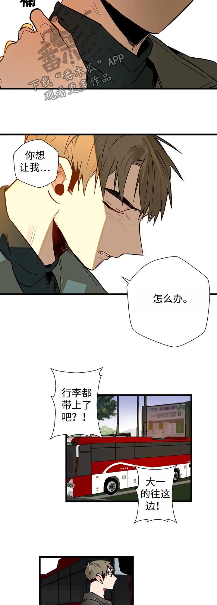 第34章：我俩并不熟