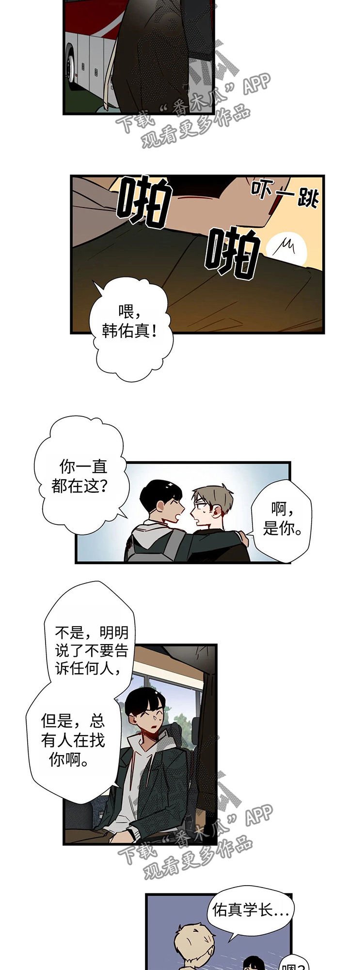 第34章：我俩并不熟