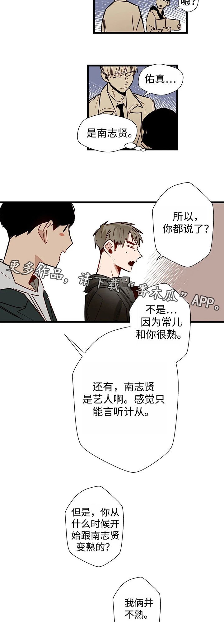 第34章：我俩并不熟