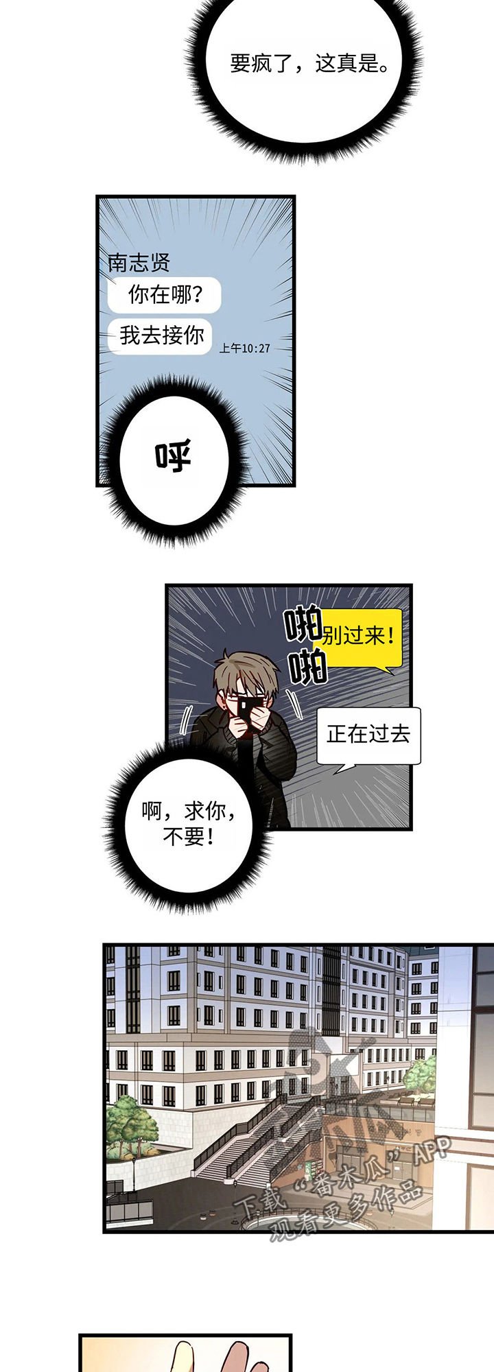 第35章：下场