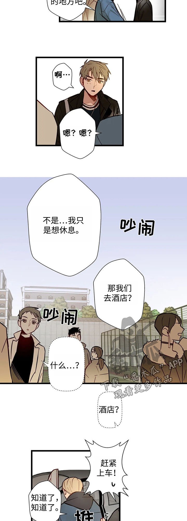 第35章：下场