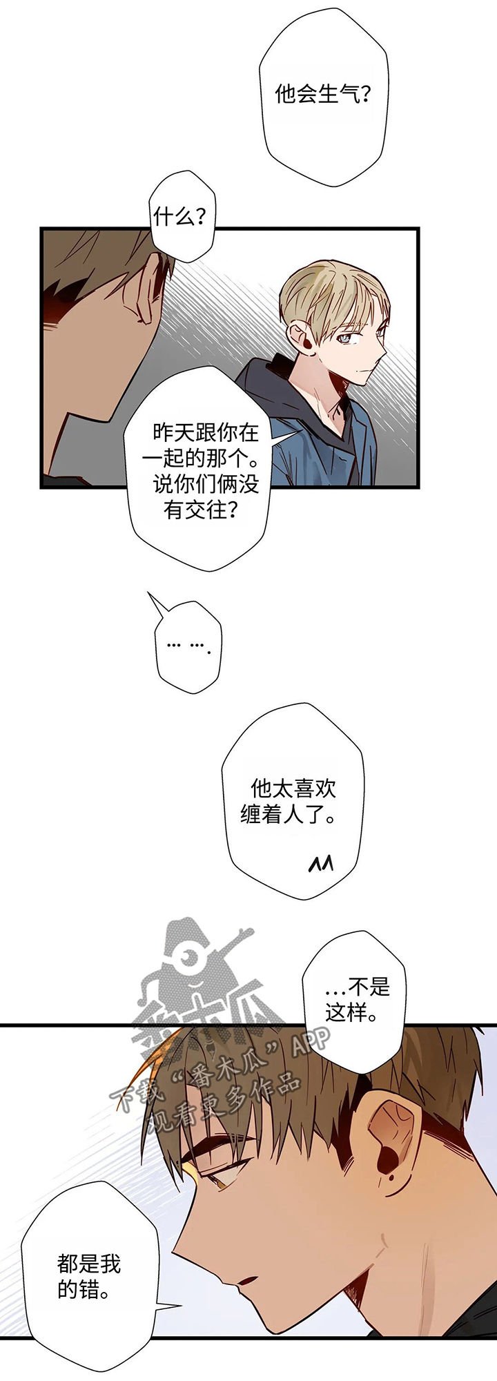 第35章：下场