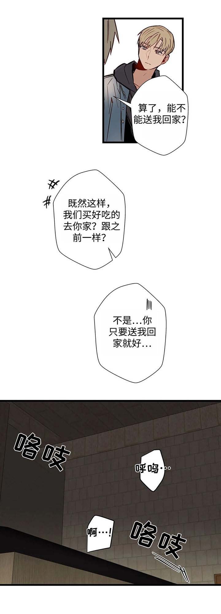 第35章：下场