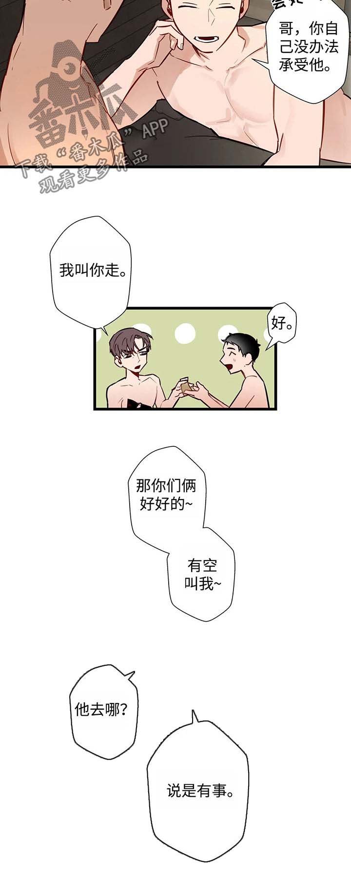 第35章：下场