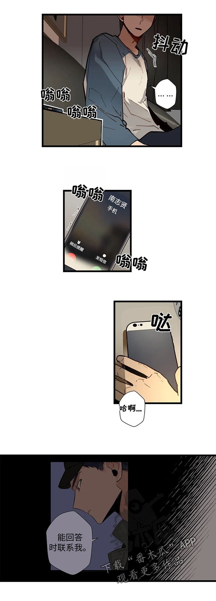 第37章：暴雨