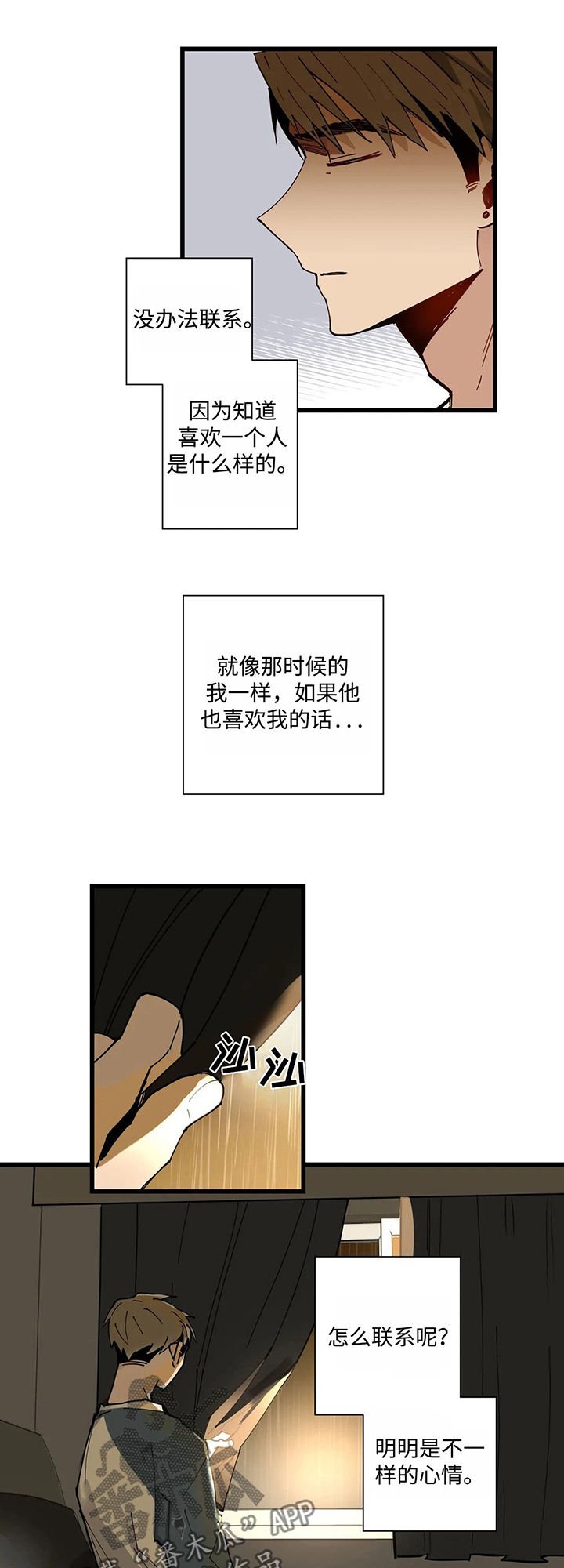 第37章：暴雨