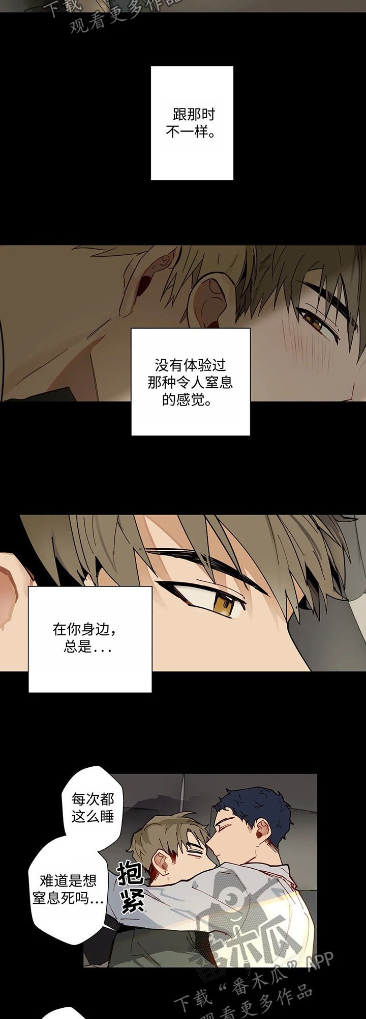 第37章：暴雨
