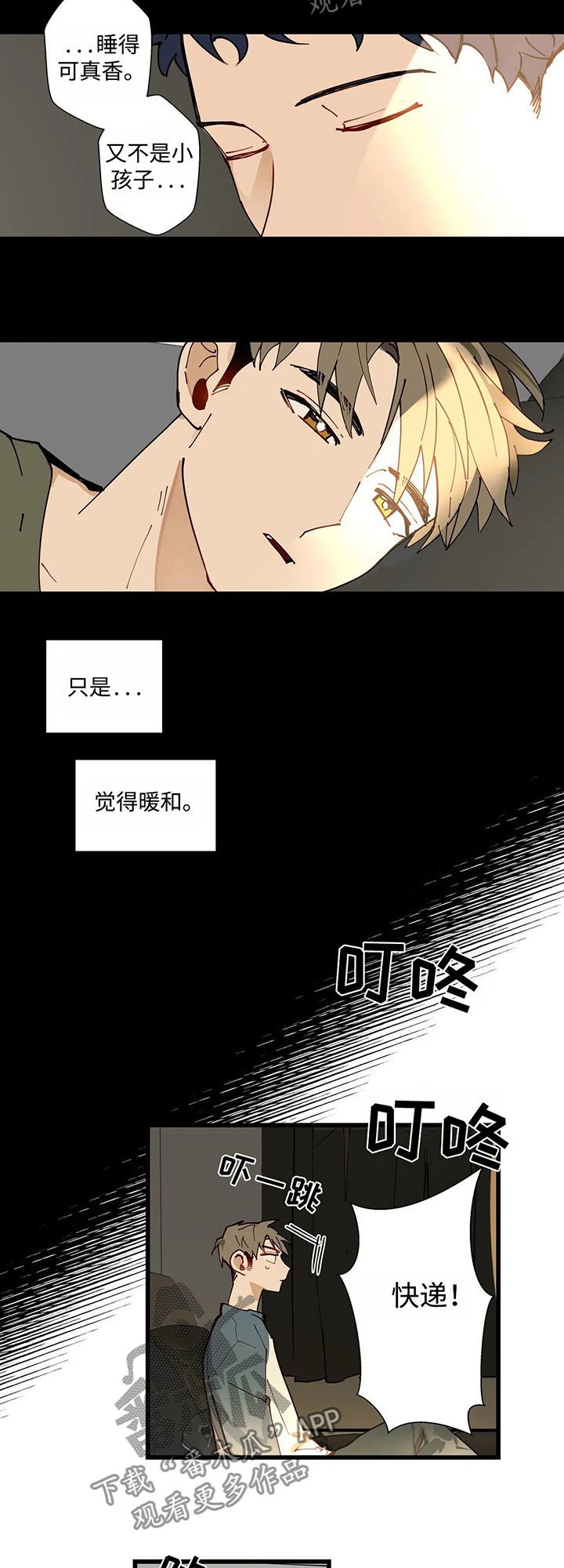 第37章：暴雨
