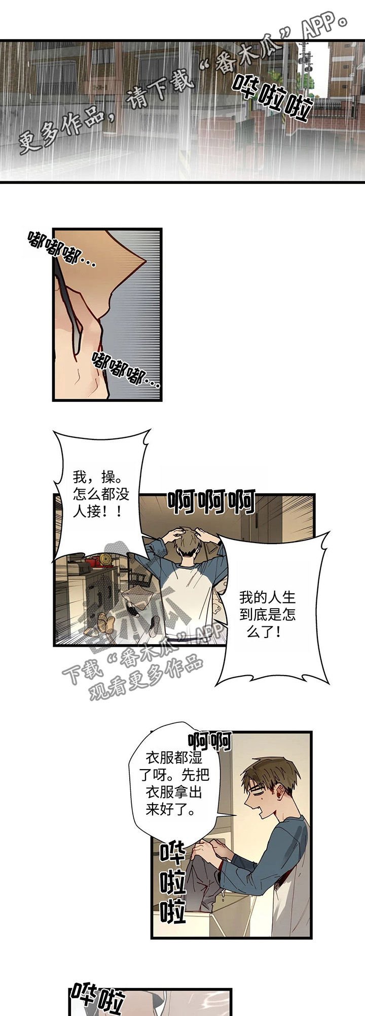 第38章：一个一个去了解