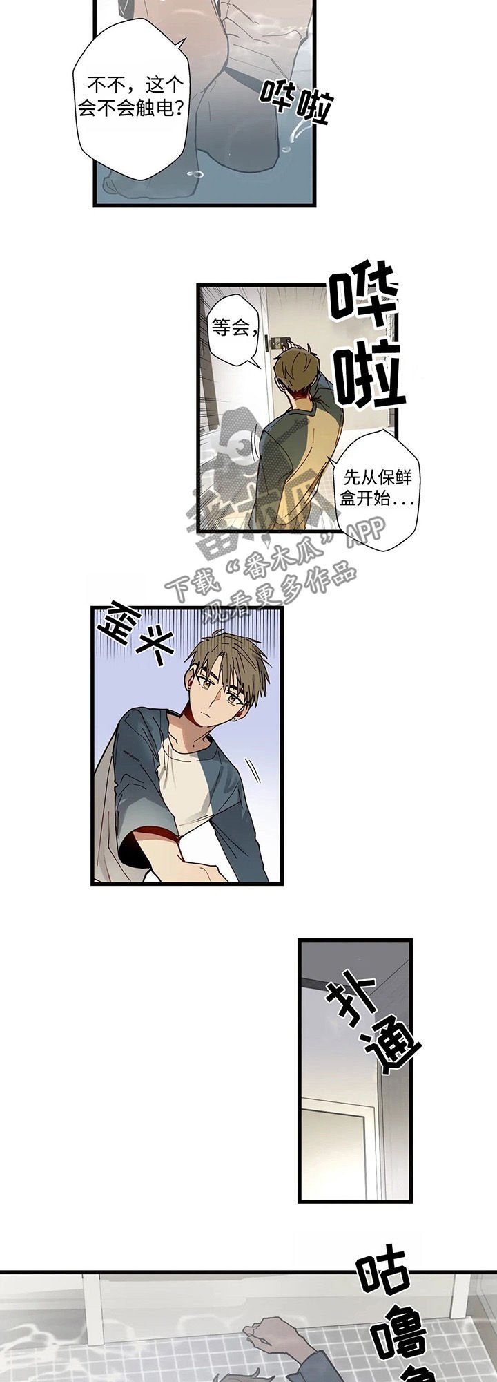 第38章：一个一个去了解