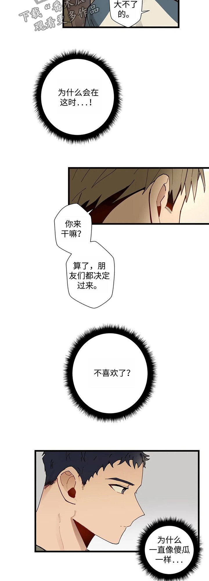 第38章：一个一个去了解