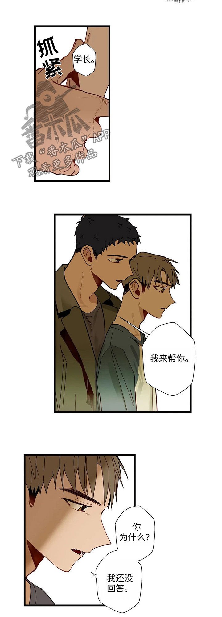 第38章：一个一个去了解