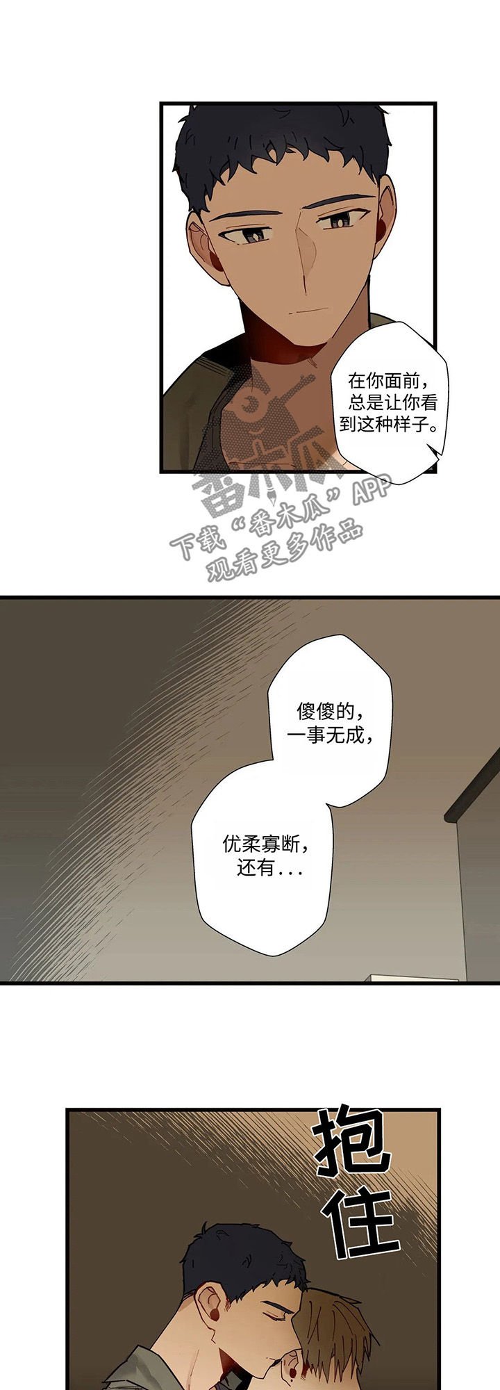 第38章：一个一个去了解