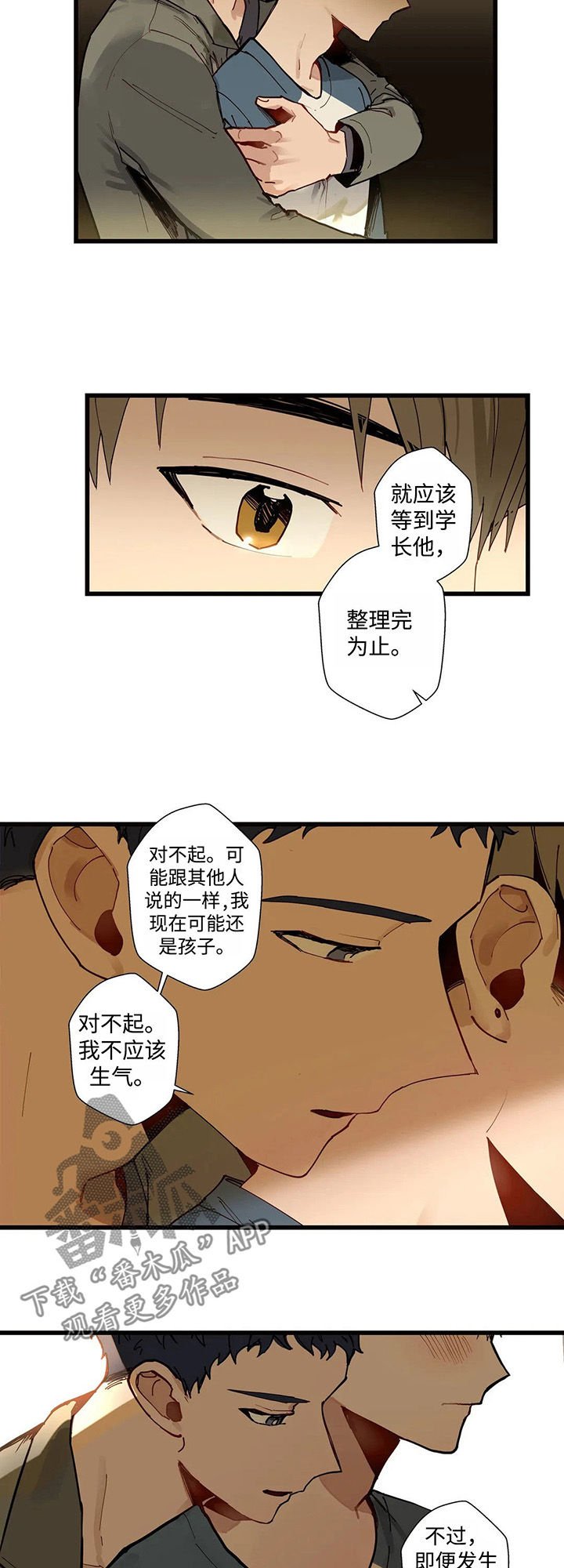 第38章：一个一个去了解
