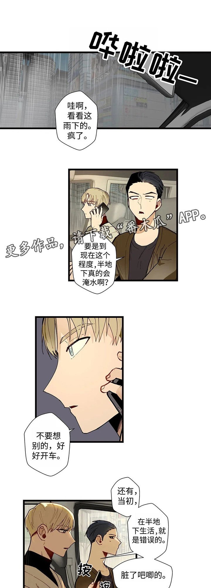 第39章：跟我一起过吧