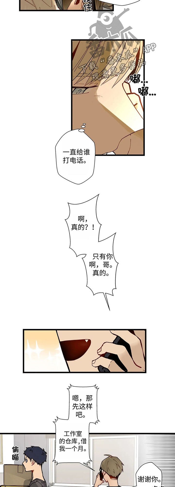 第39章：跟我一起过吧