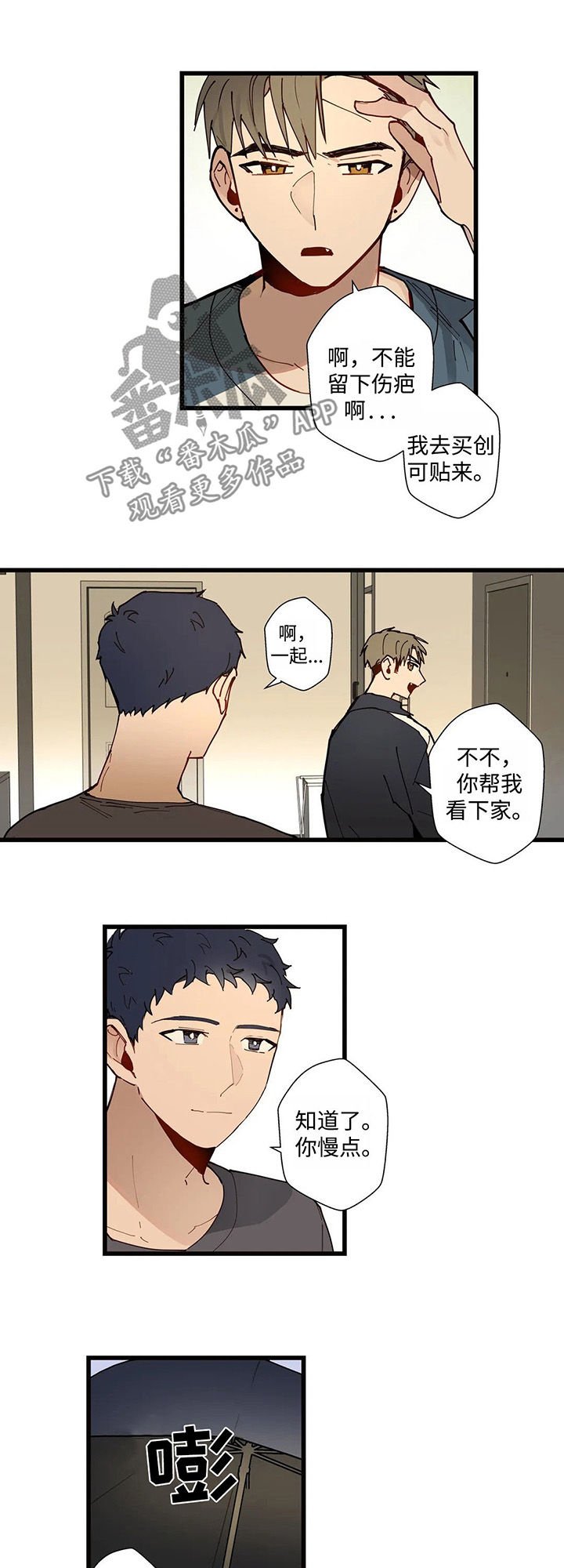 第39章：跟我一起过吧